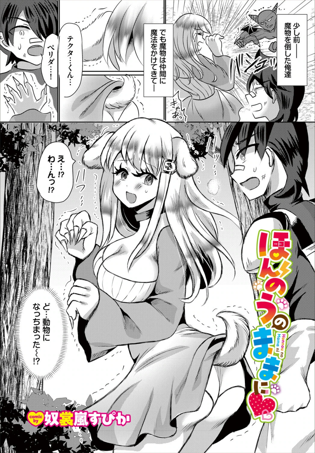 試し読み 1枚目