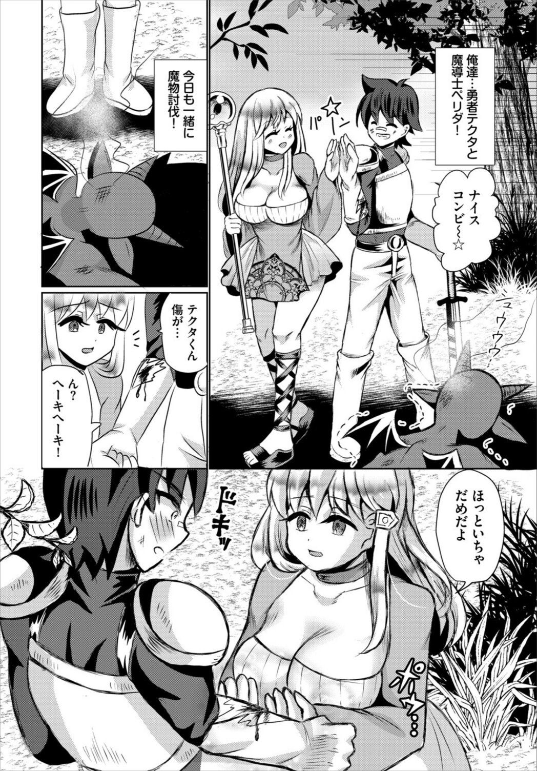 試し読み 2枚目