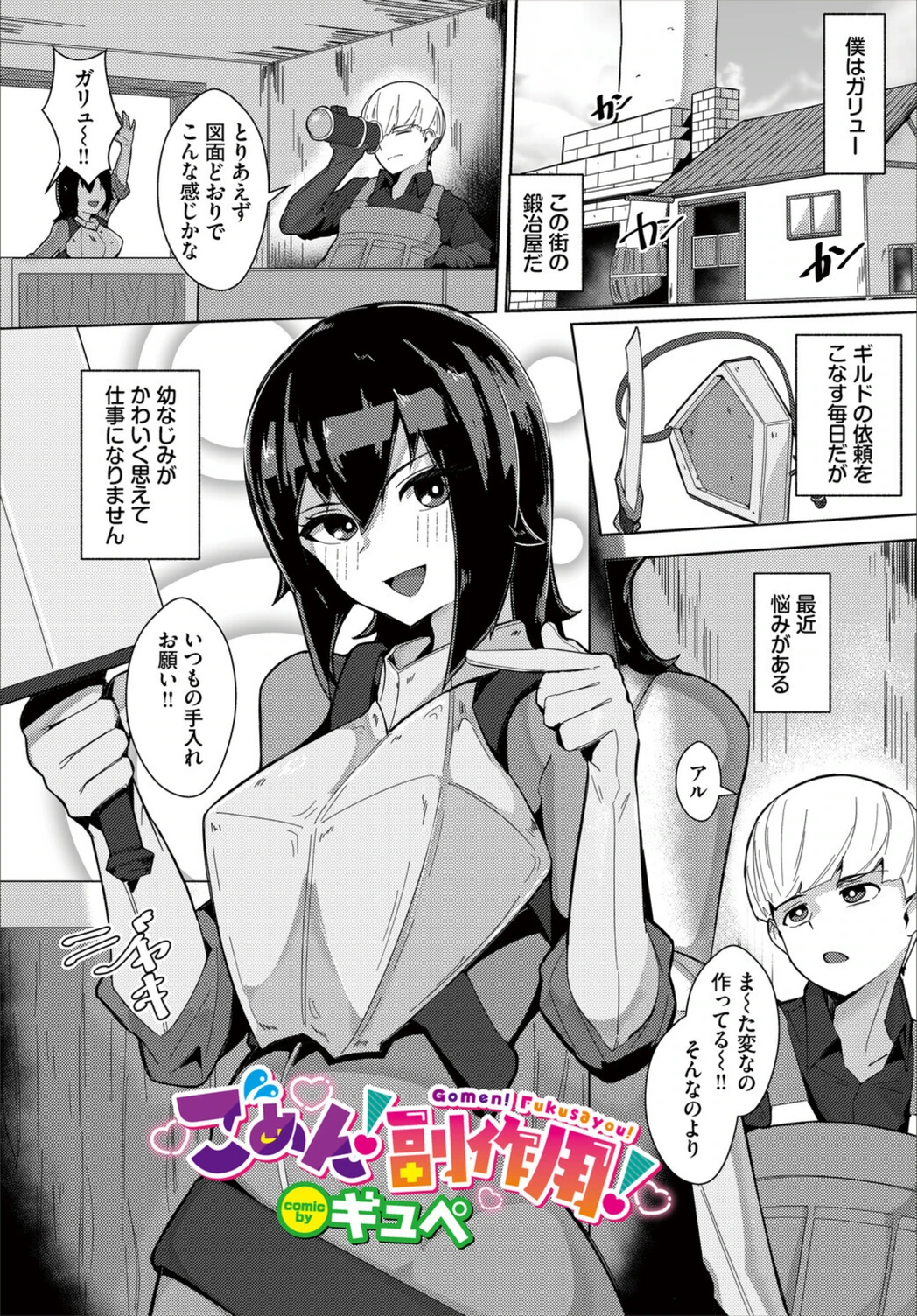 試し読み 1枚目