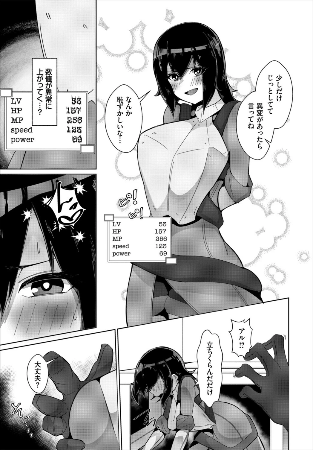 試し読み 3枚目
