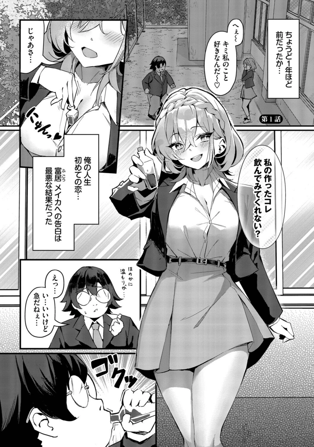 試し読み 3枚目