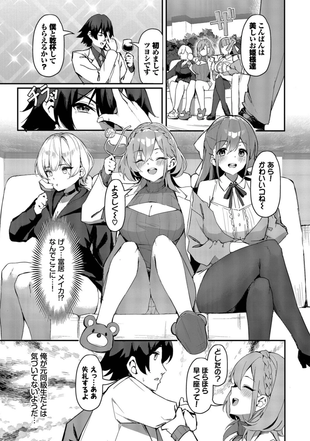 試し読み 7枚目