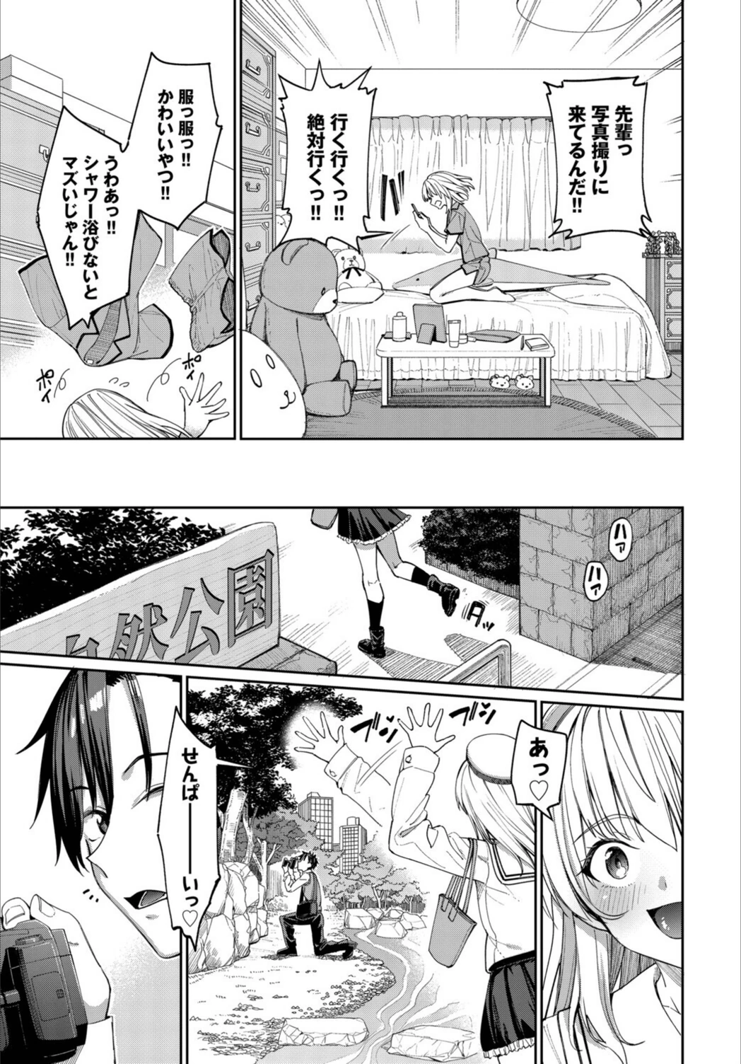 試し読み 7枚目