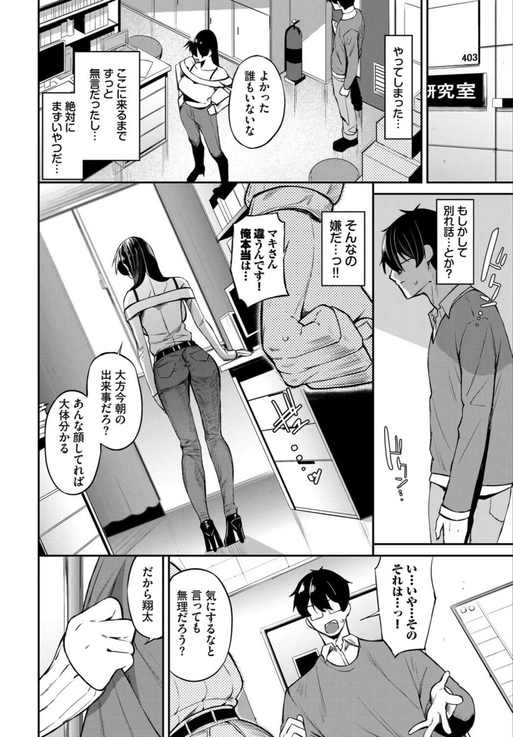 試し読み 4枚目