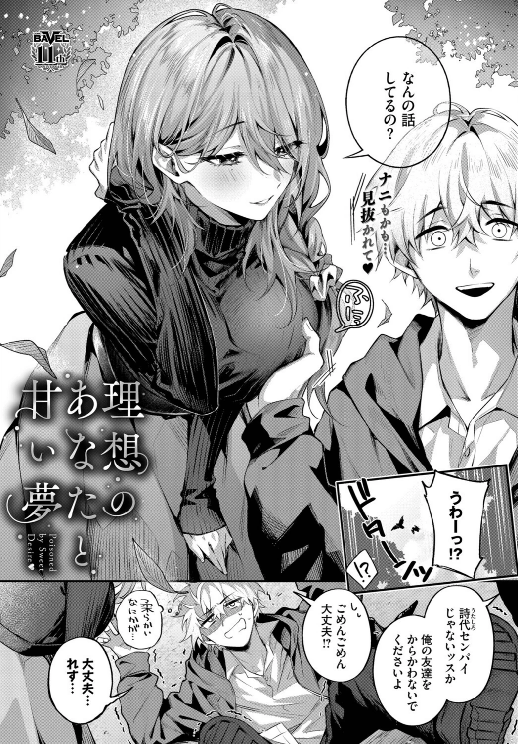 試し読み 2枚目