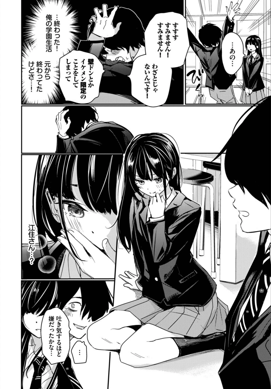 試し読み 6枚目