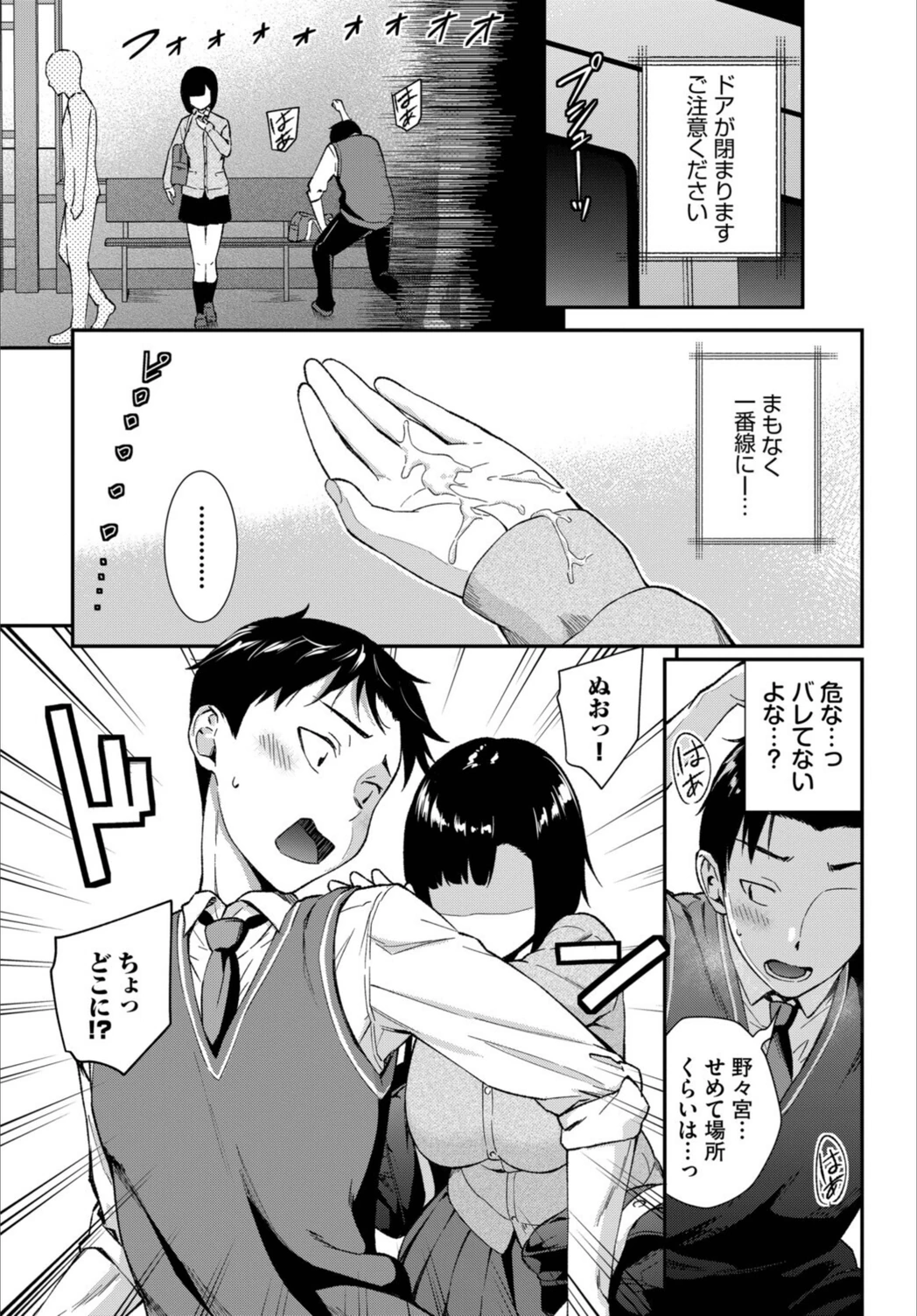 試し読み 7枚目
