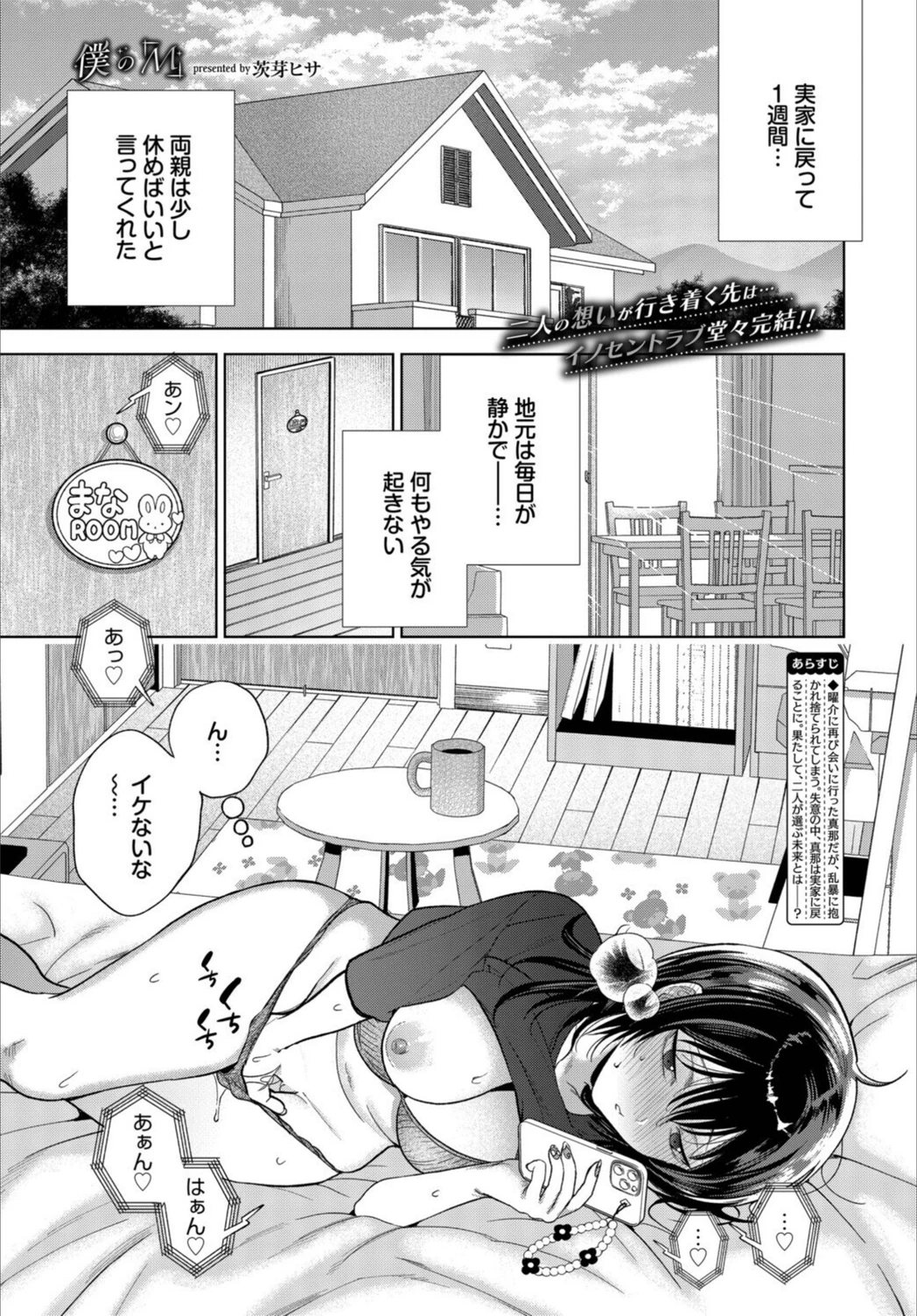 試し読み 1枚目