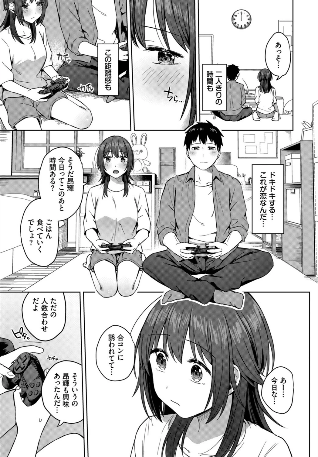 試し読み 3枚目