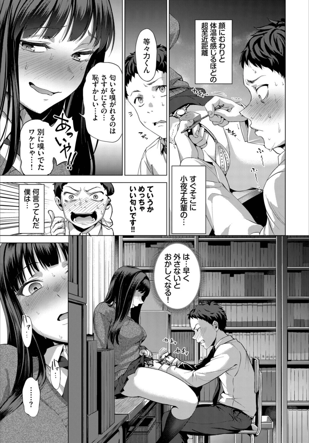 試し読み 7枚目