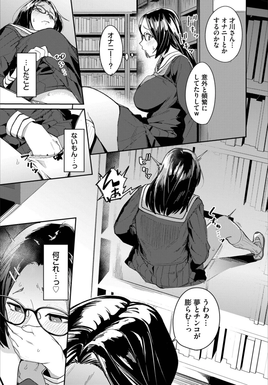 試し読み 3枚目