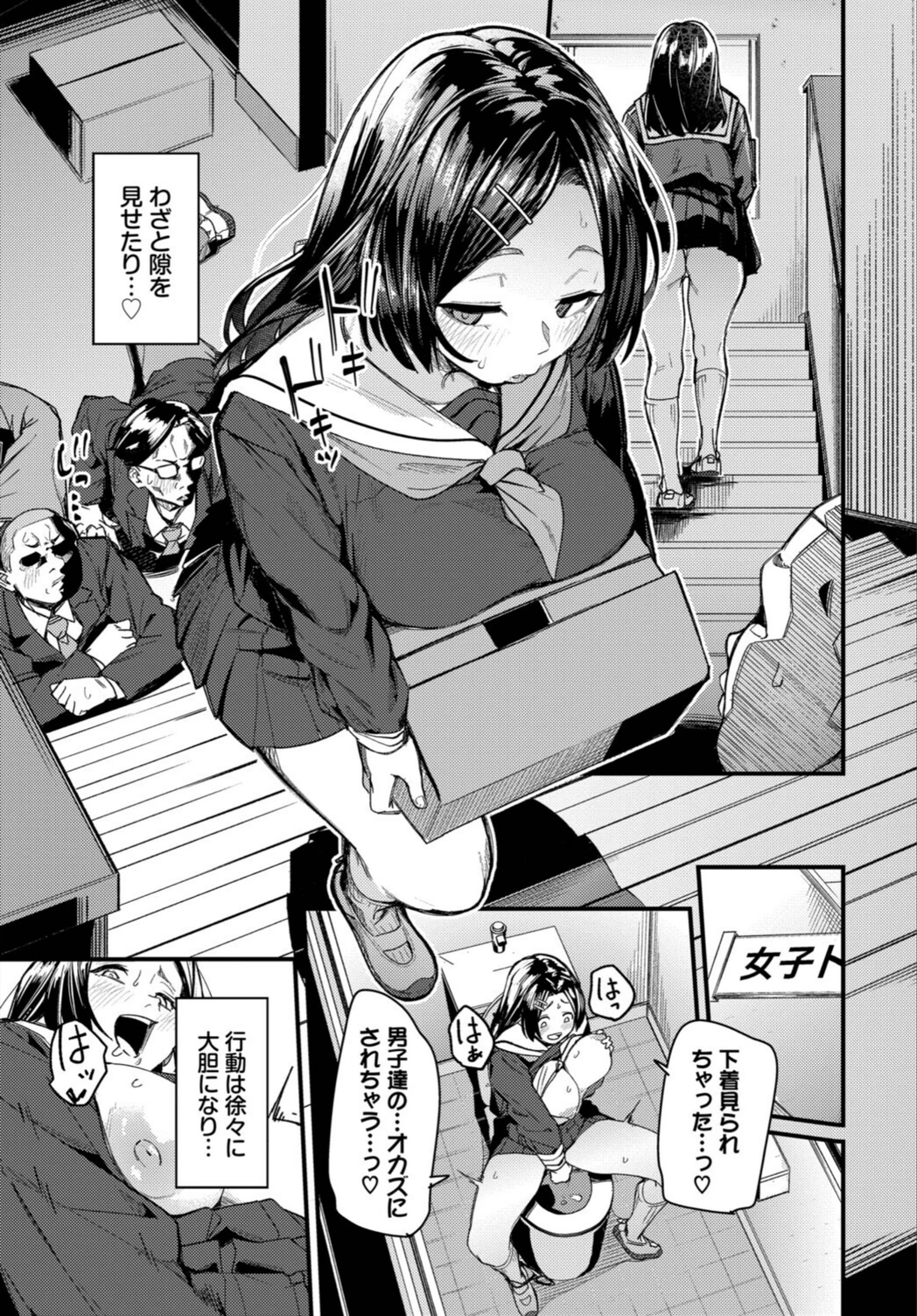 試し読み 7枚目