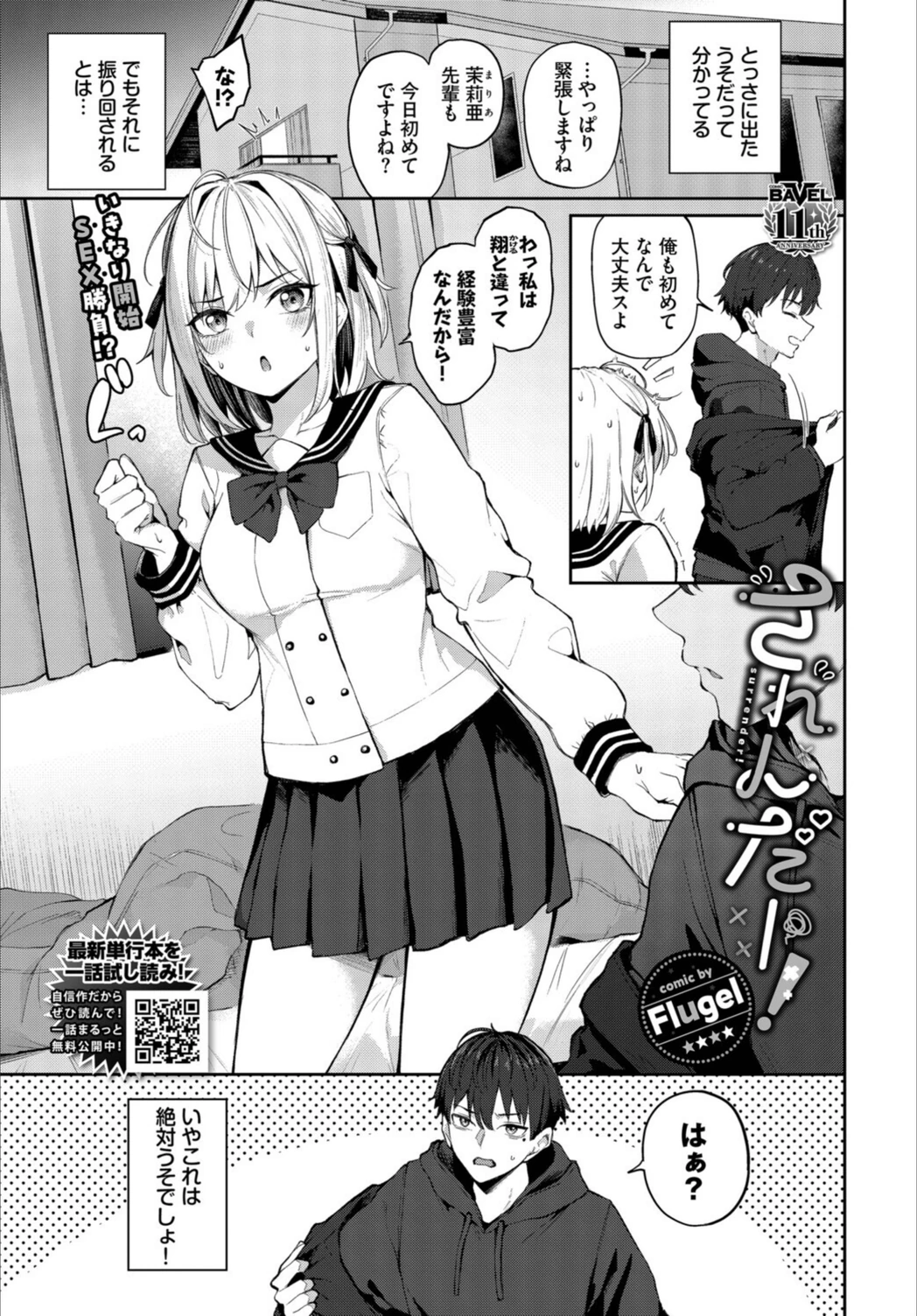 試し読み 1枚目