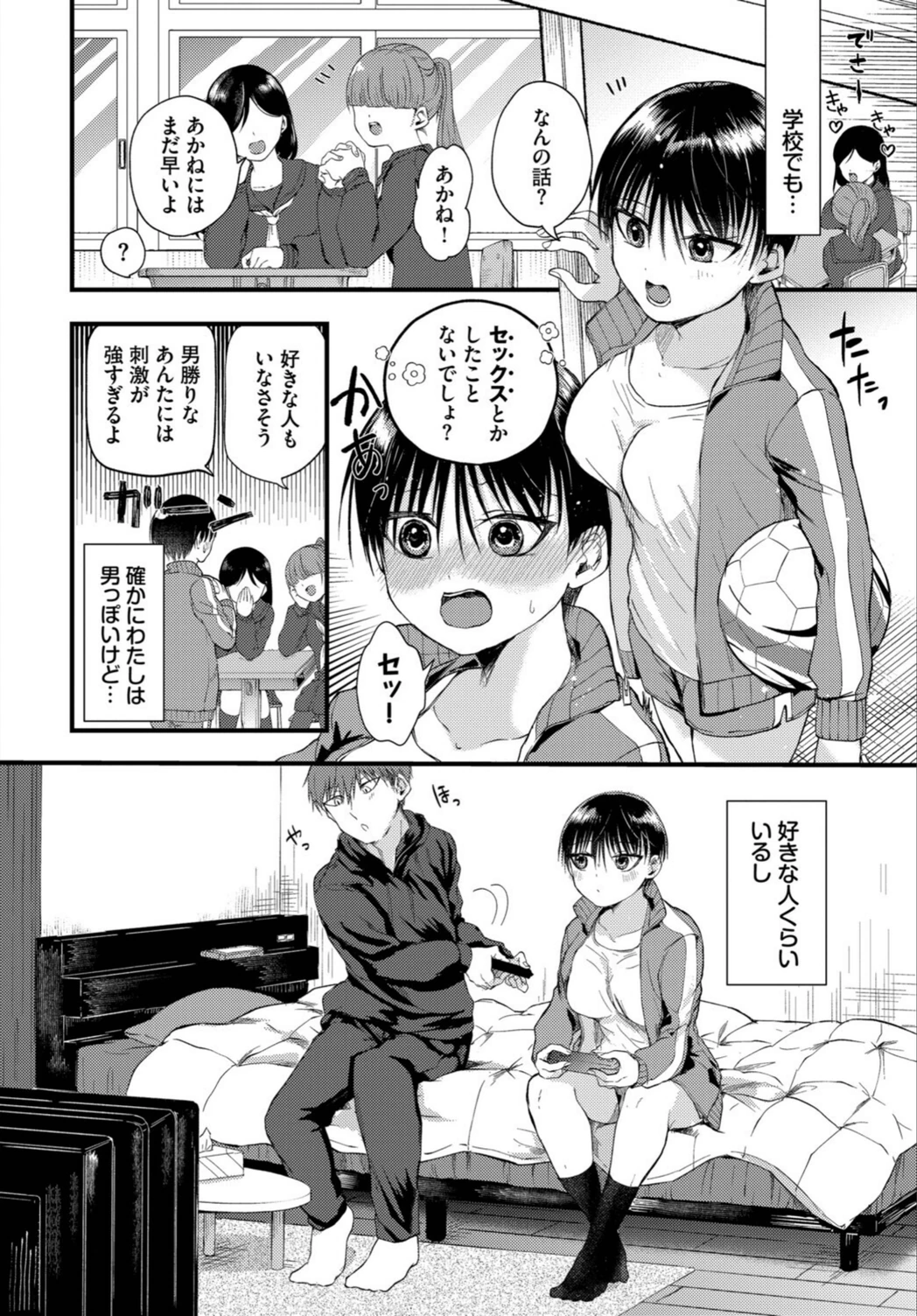 試し読み 2枚目