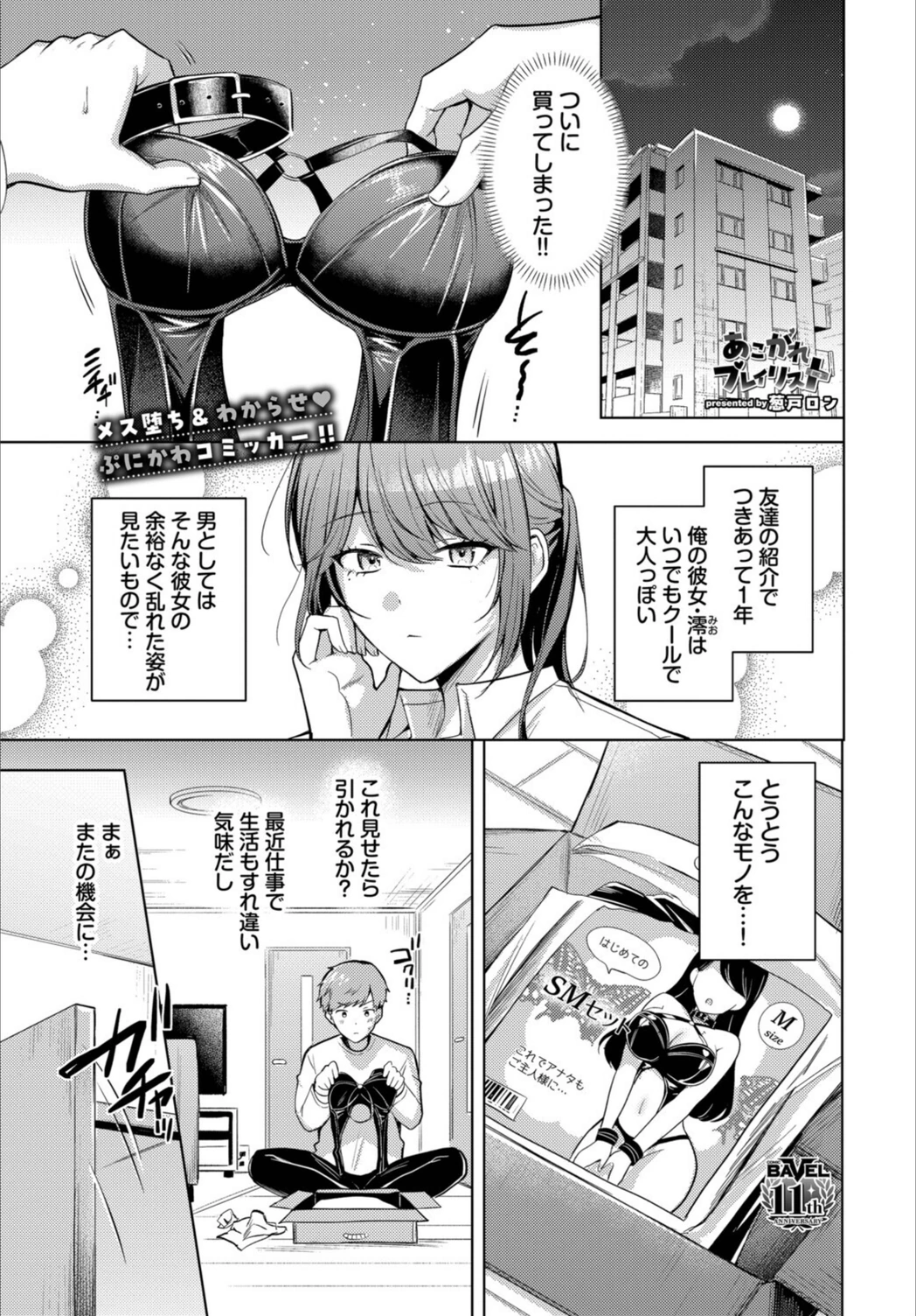 試し読み 1枚目