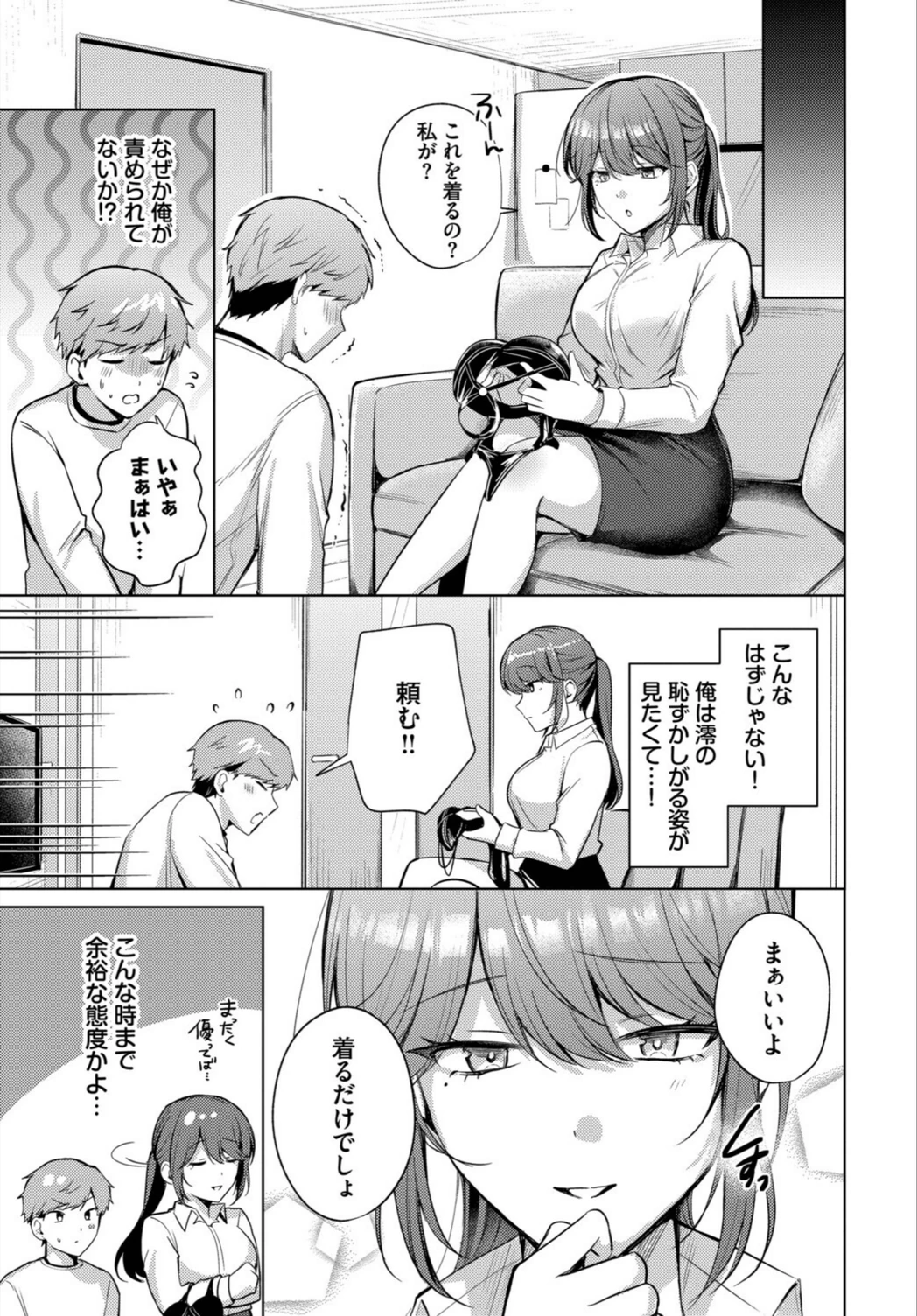 試し読み 3枚目