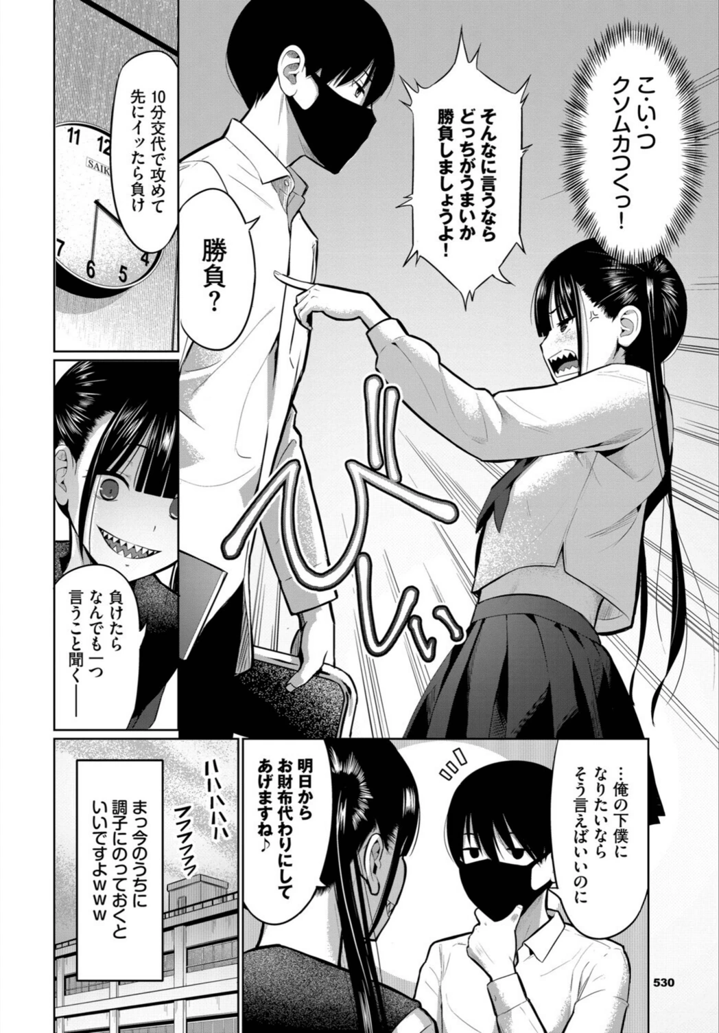 試し読み 4枚目