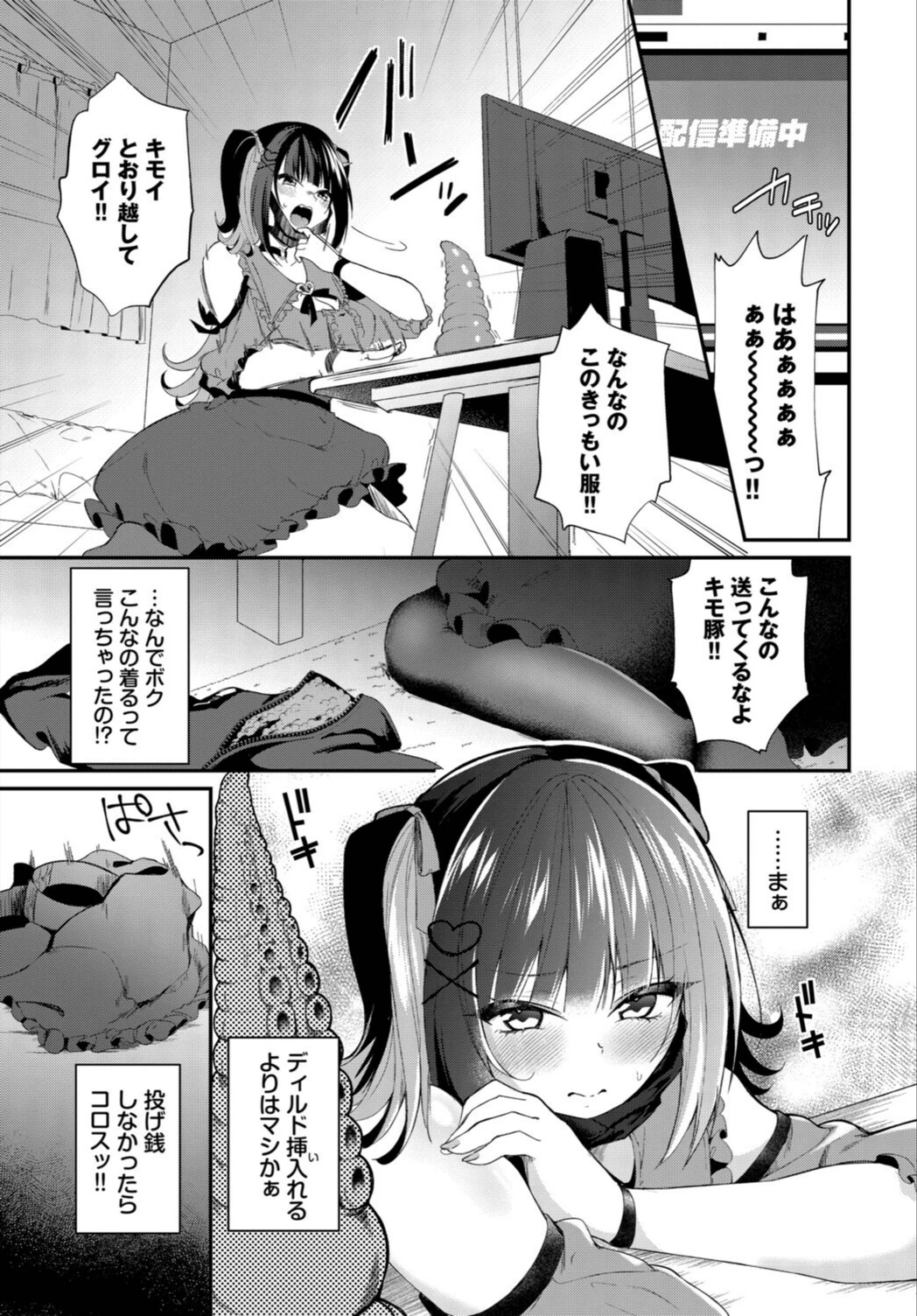試し読み 7枚目