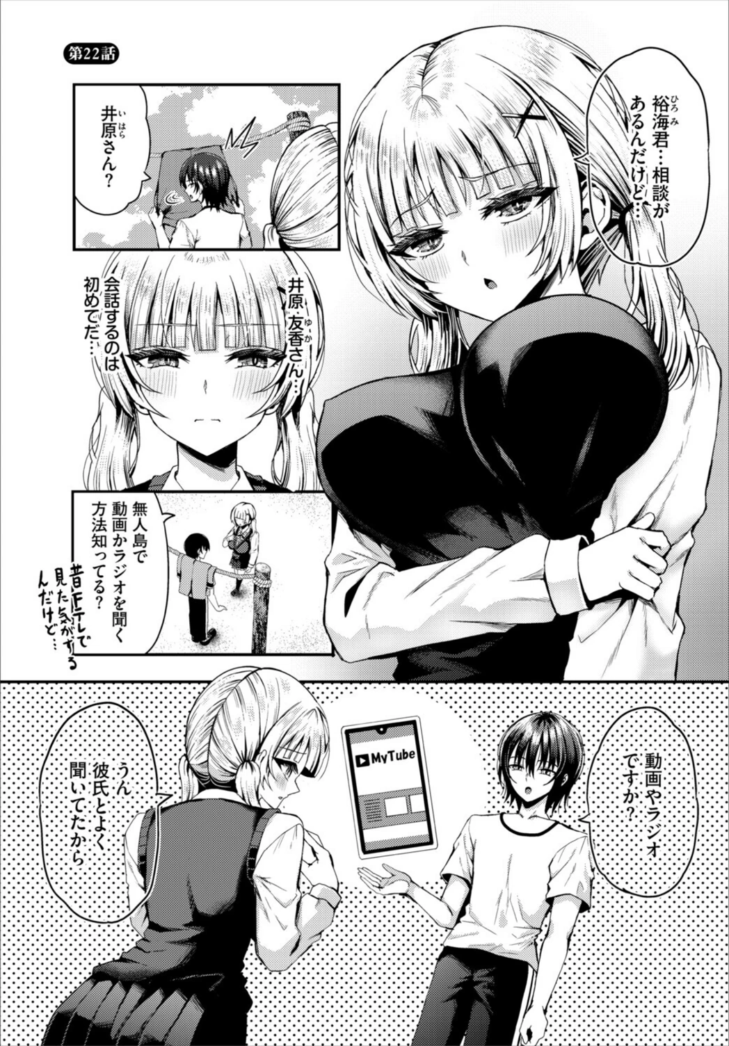 試し読み 3枚目