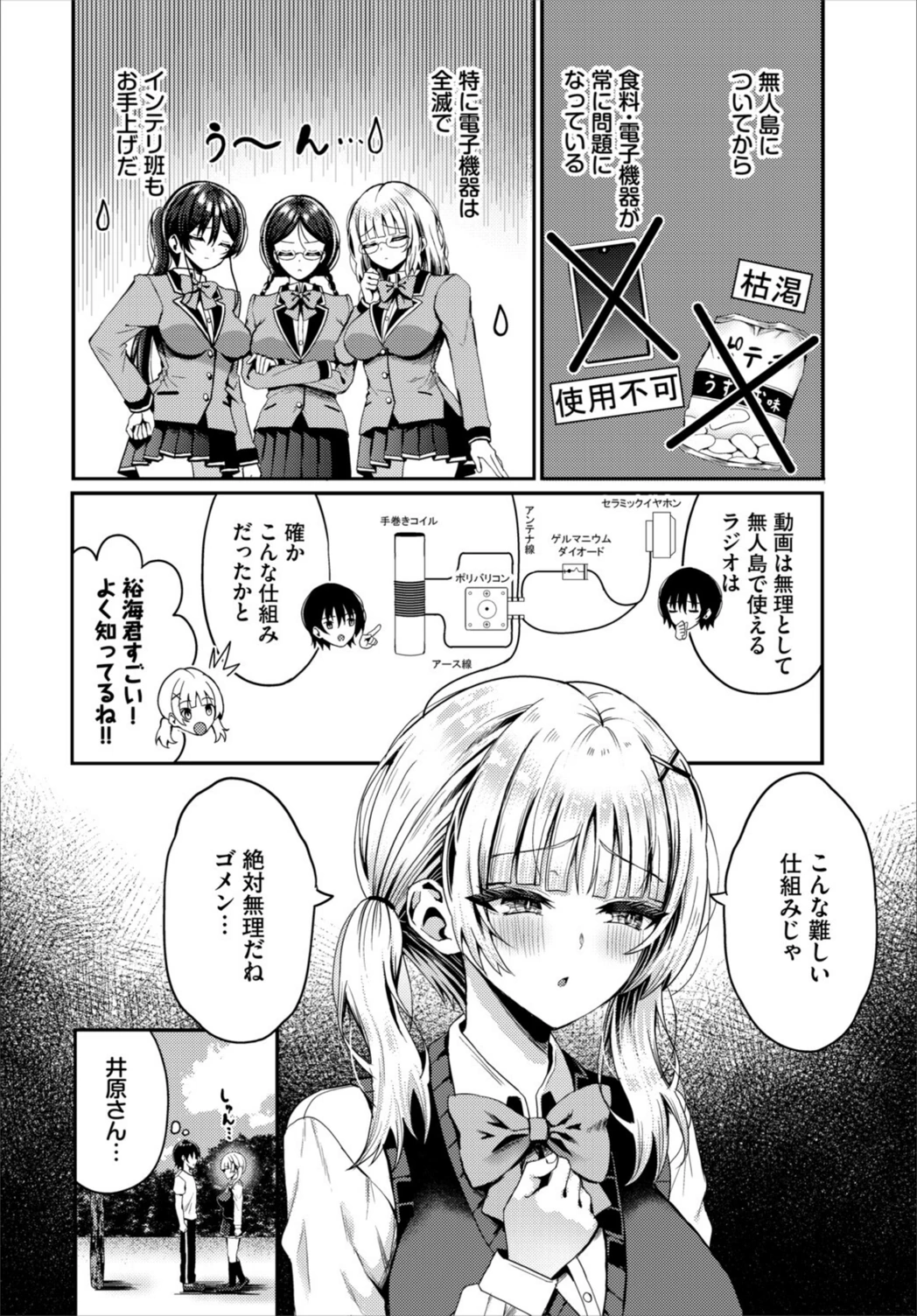 試し読み 4枚目