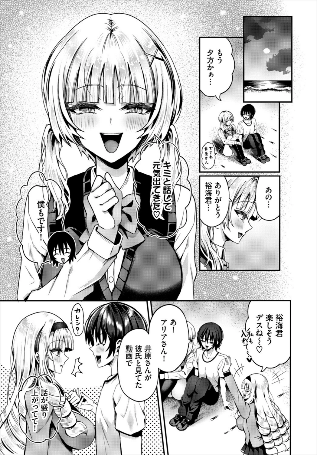試し読み 7枚目