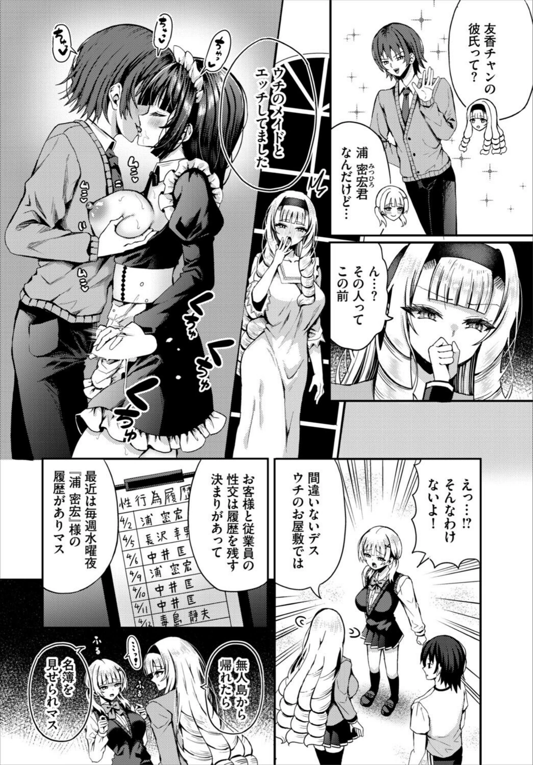 試し読み 8枚目