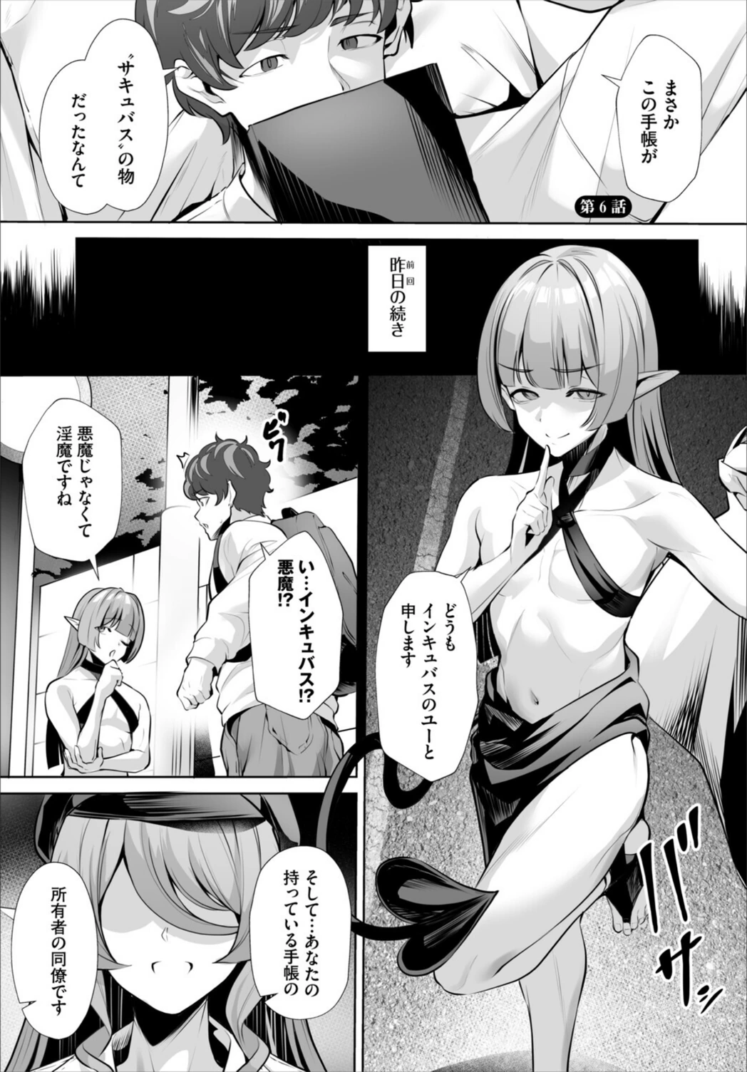 試し読み 3枚目
