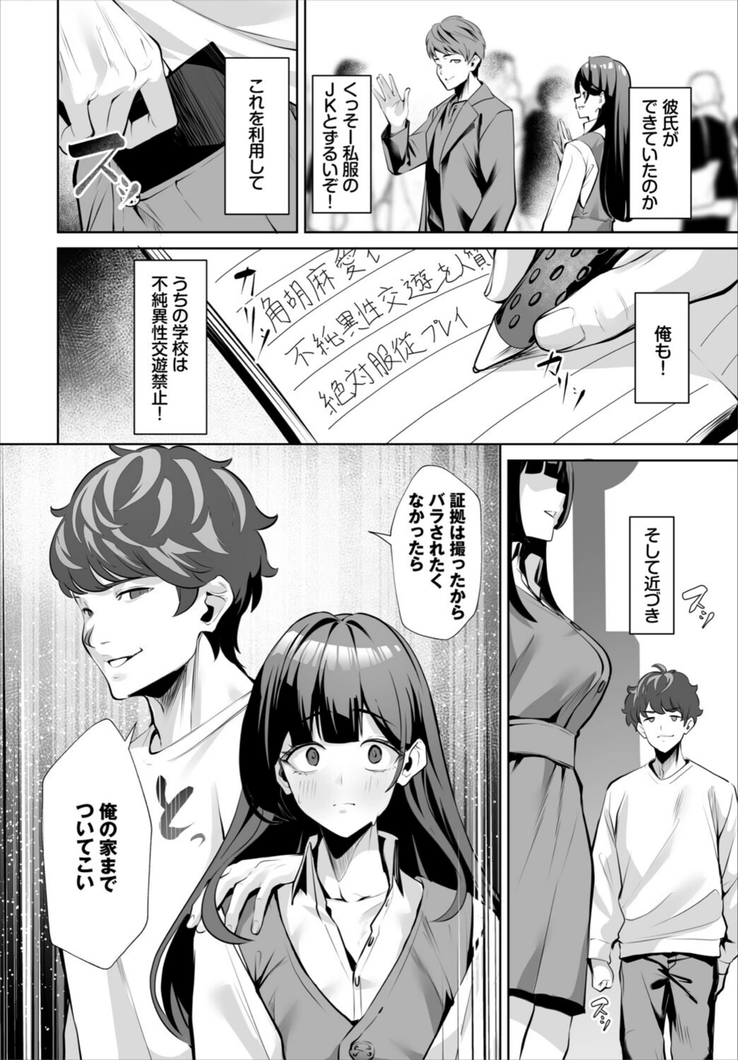 試し読み 8枚目