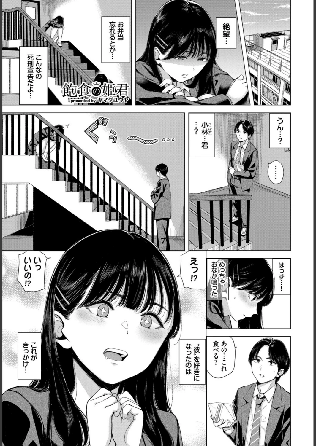 試し読み 7枚目