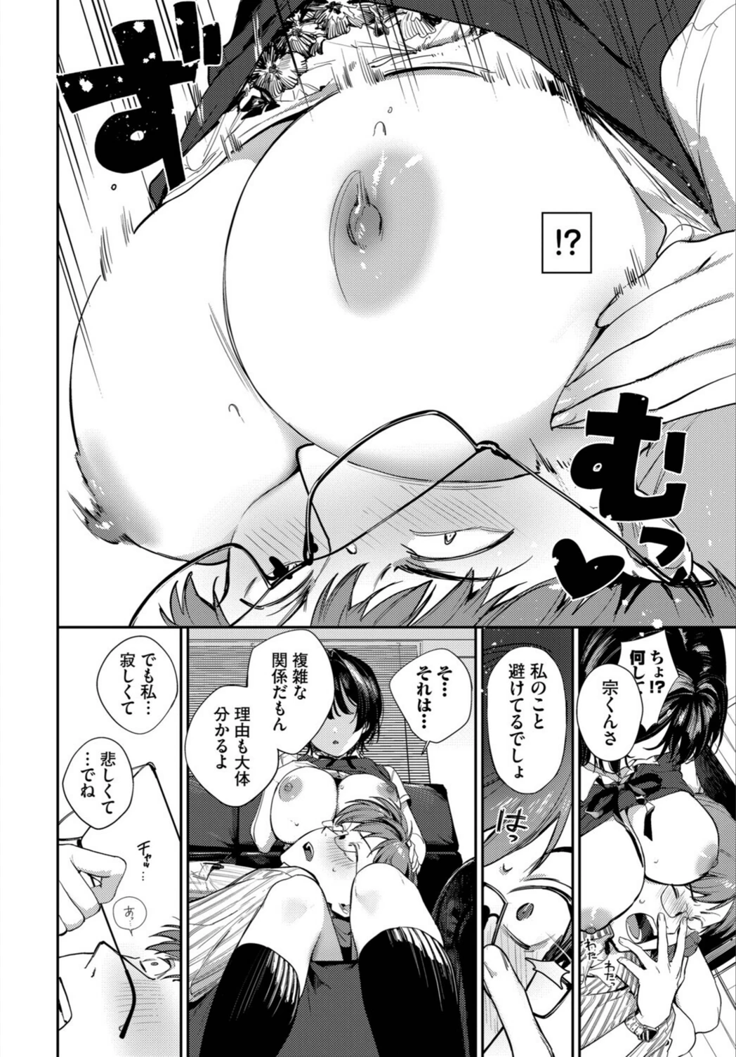 試し読み 6枚目