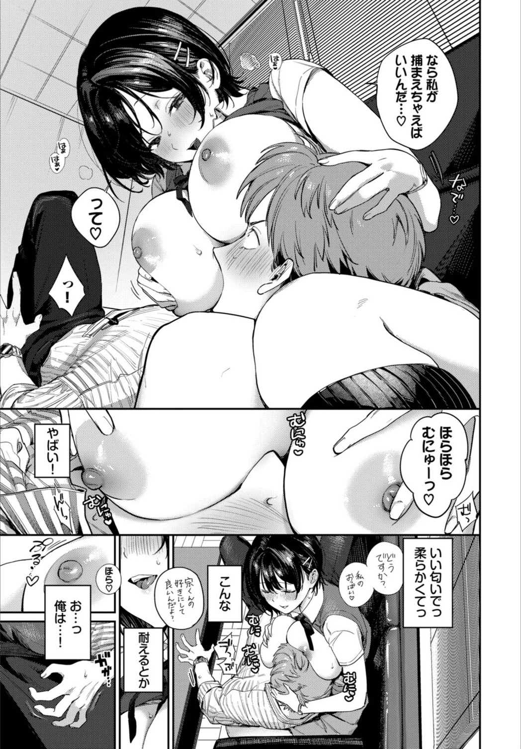試し読み 7枚目
