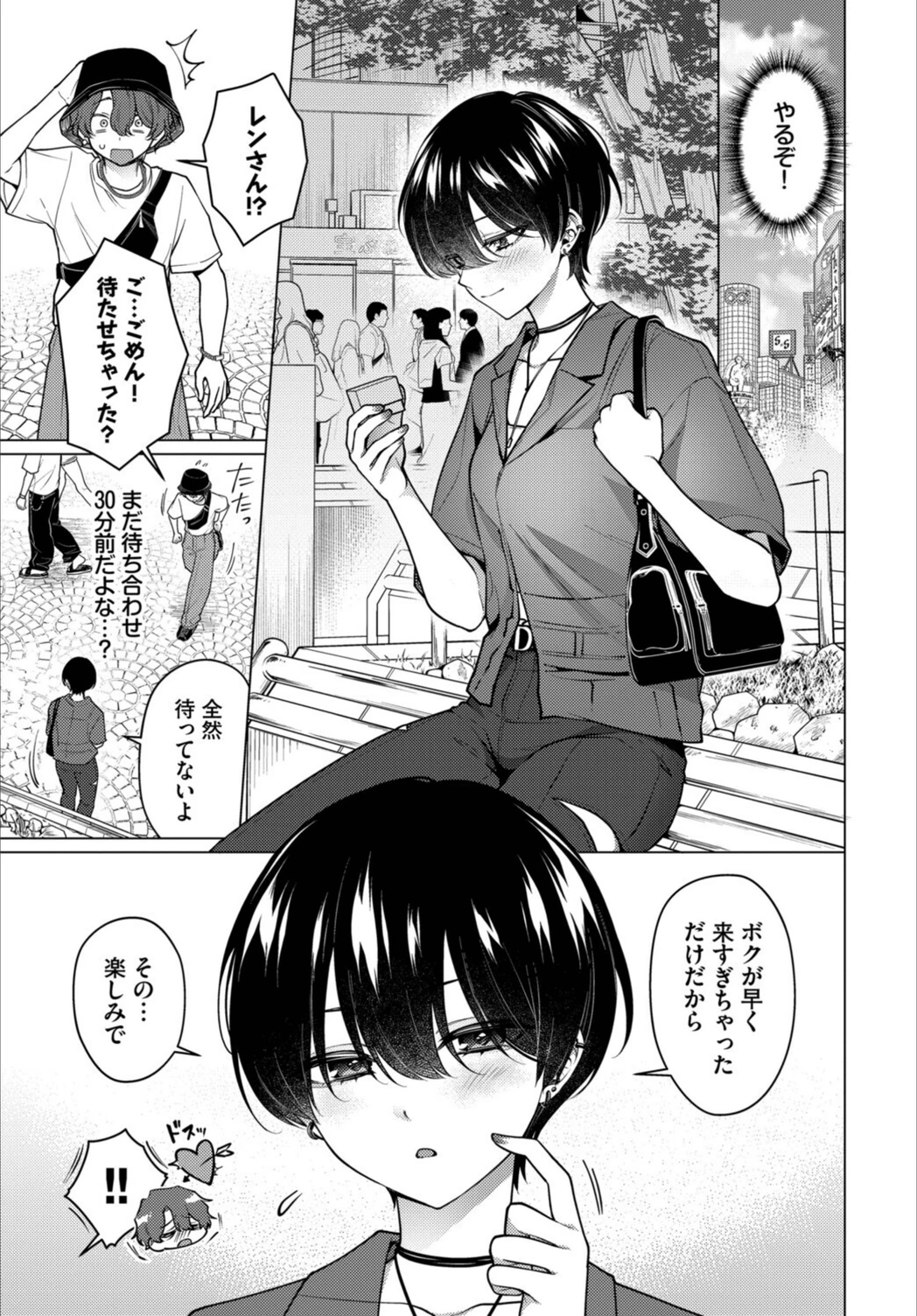 試し読み 3枚目
