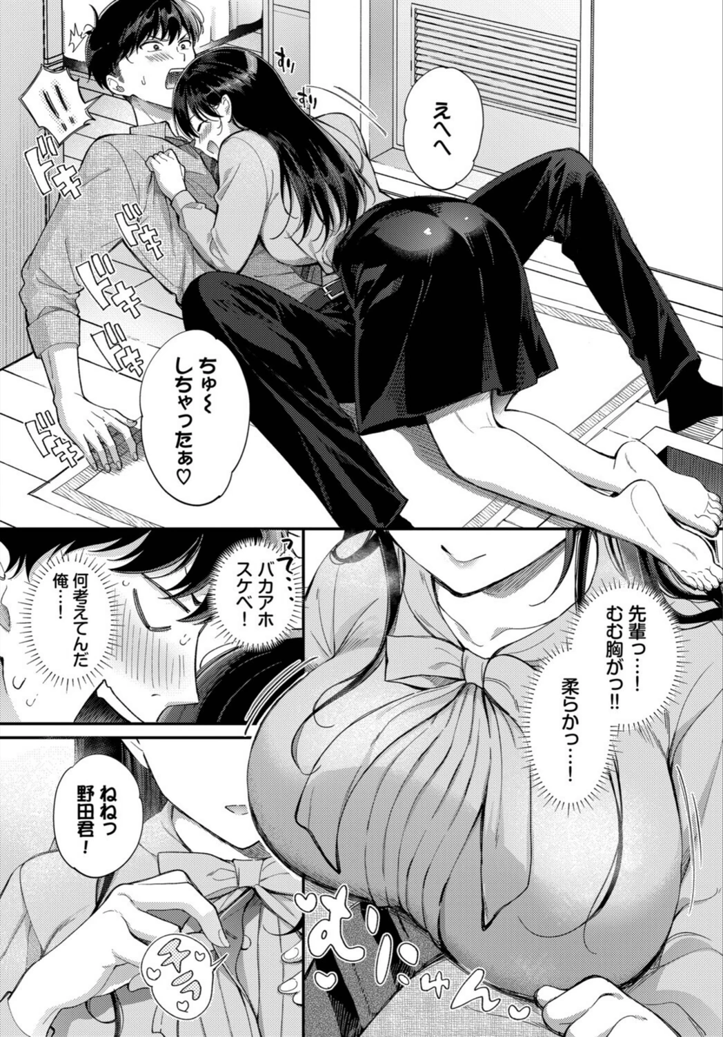試し読み 7枚目