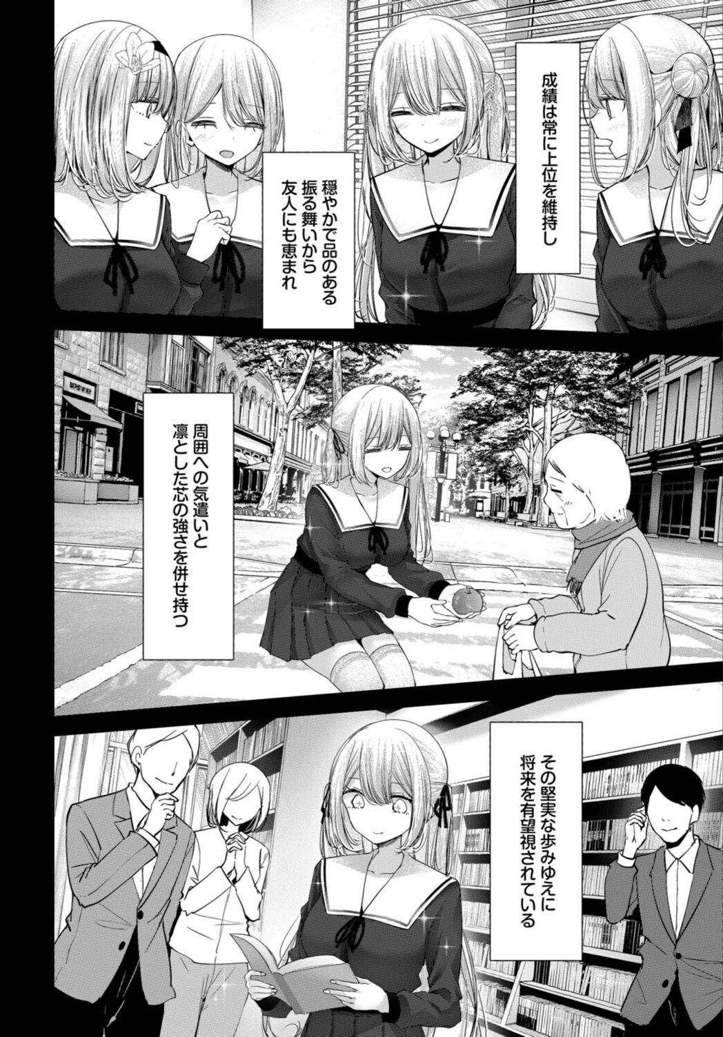 試し読み 2枚目