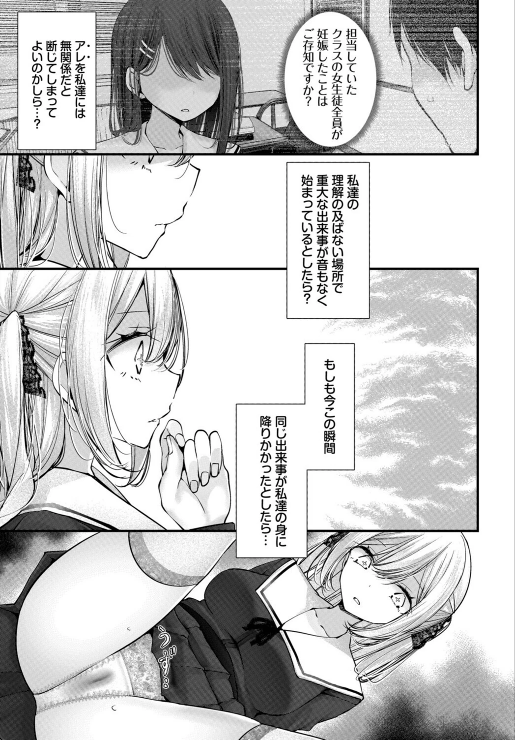 試し読み 7枚目