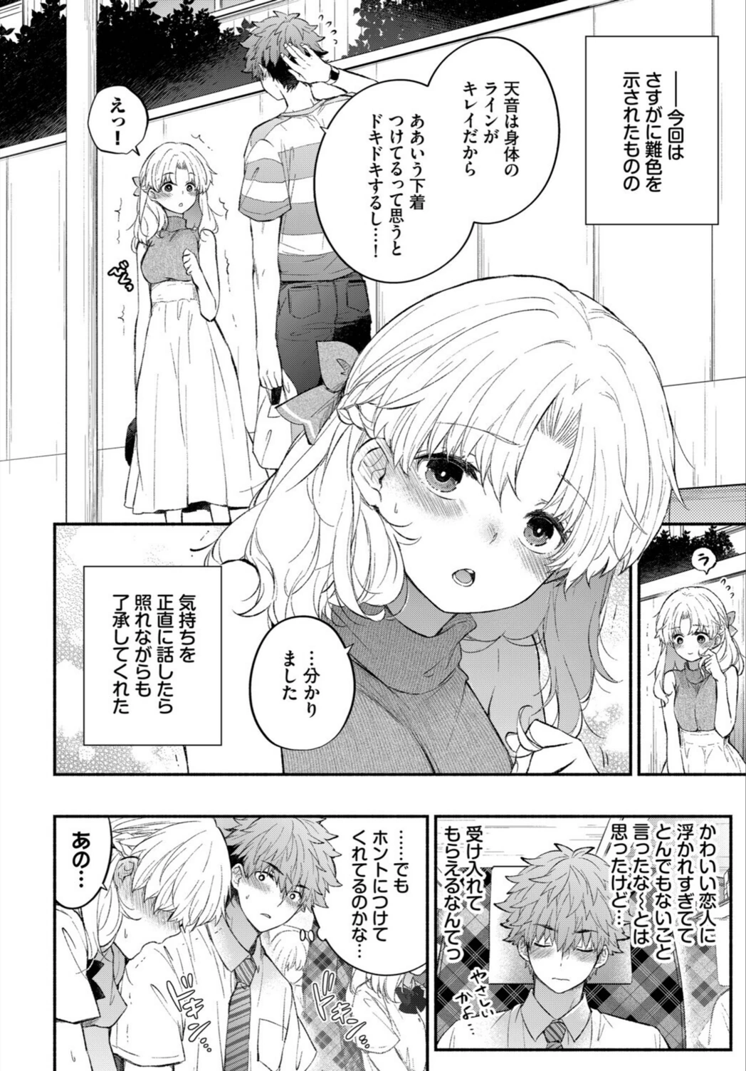 試し読み 2枚目