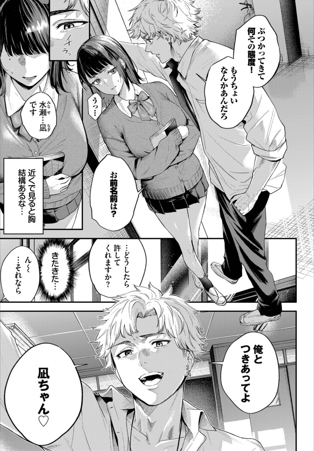試し読み 3枚目
