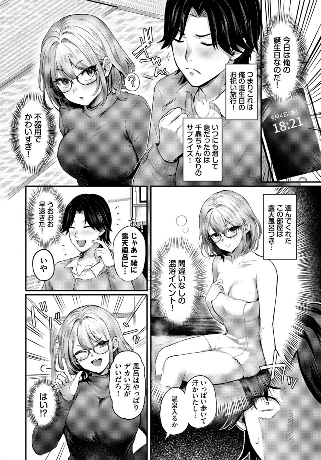 試し読み 2枚目
