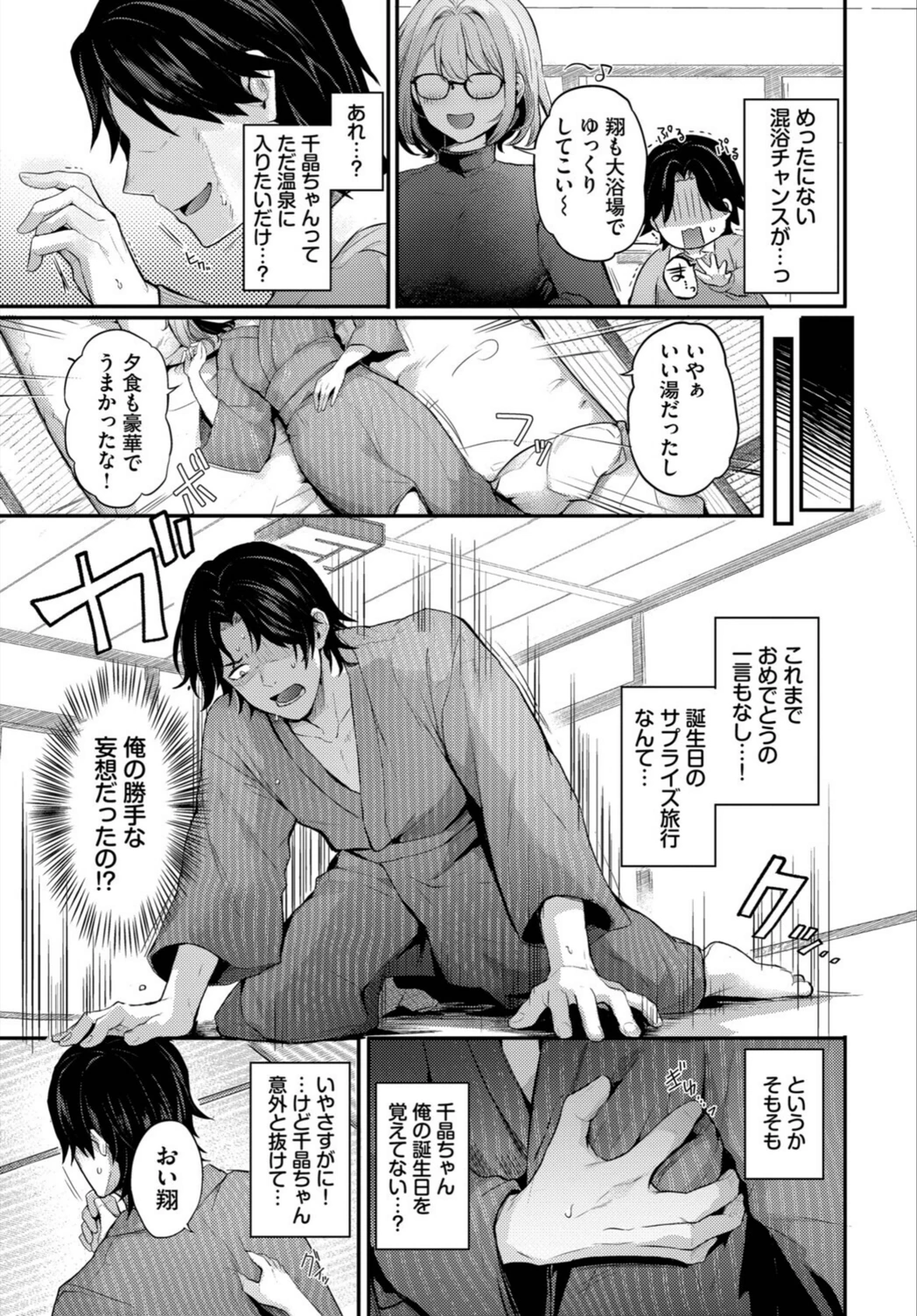 試し読み 3枚目