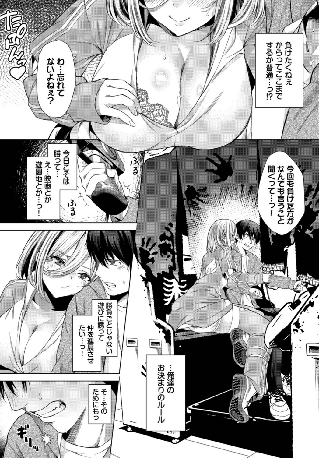 試し読み 3枚目