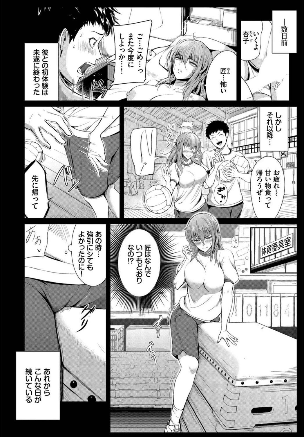 試し読み 2枚目