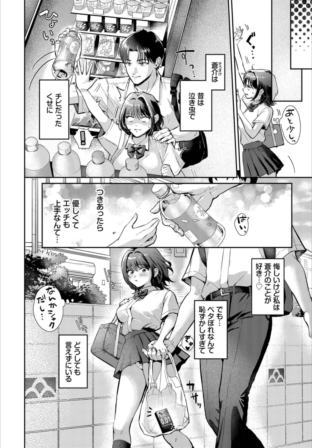 試し読み 2枚目