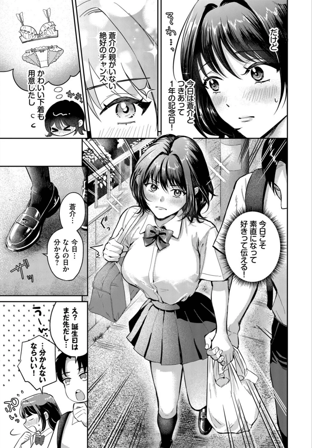試し読み 3枚目