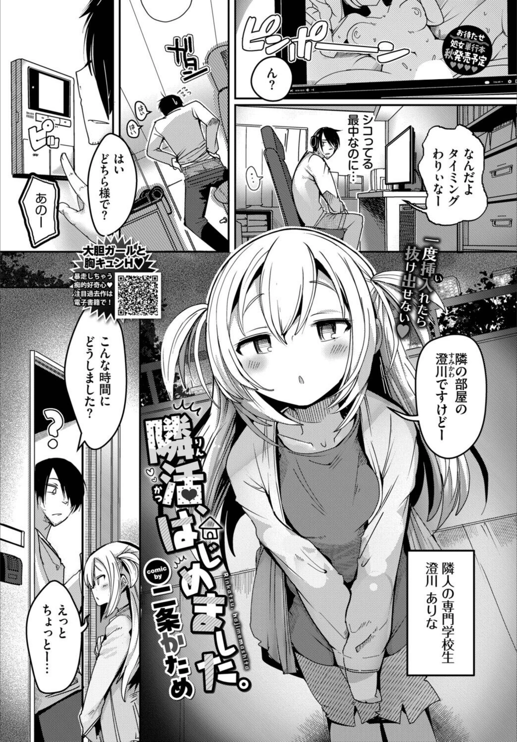試し読み 1枚目