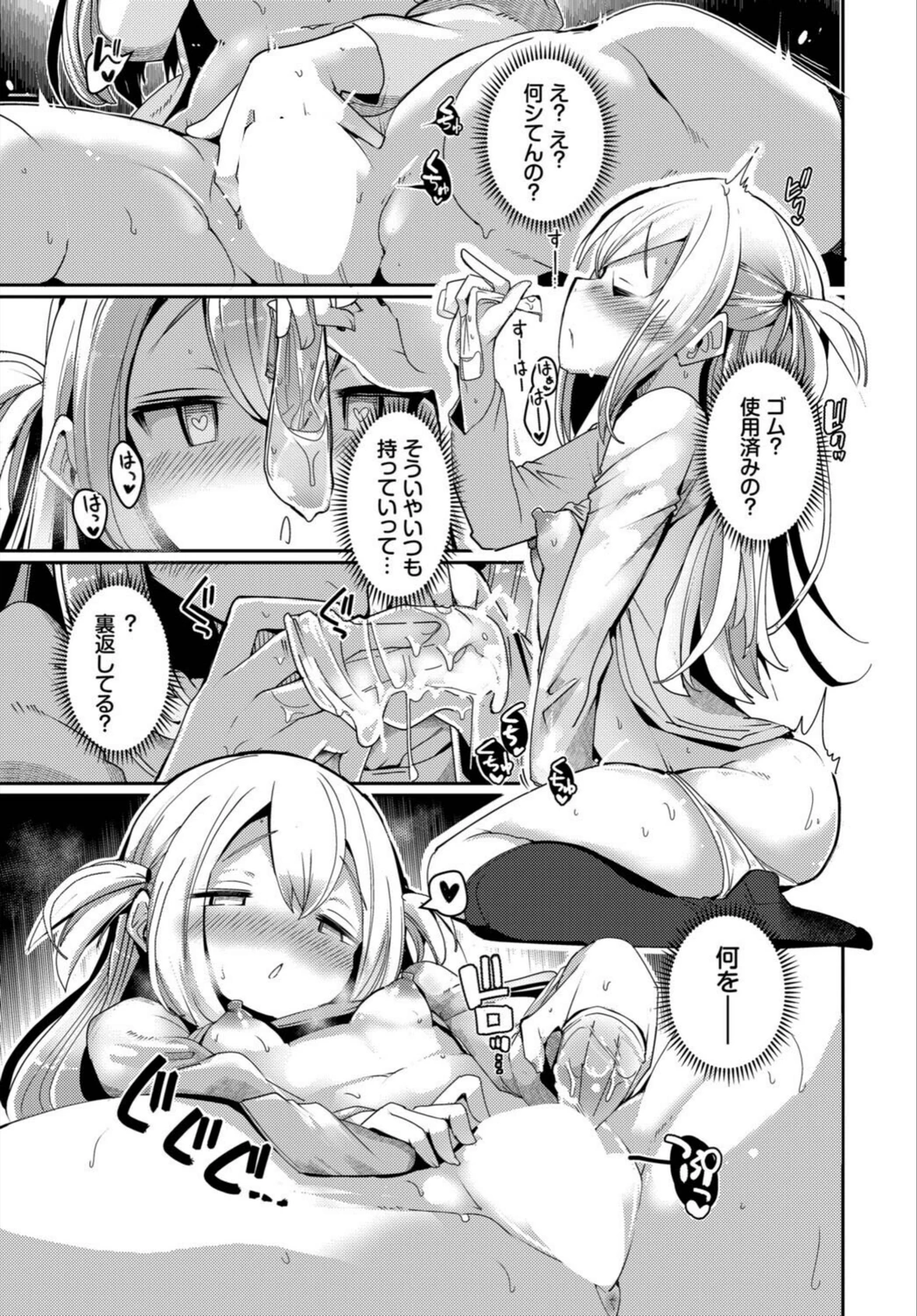 試し読み 7枚目