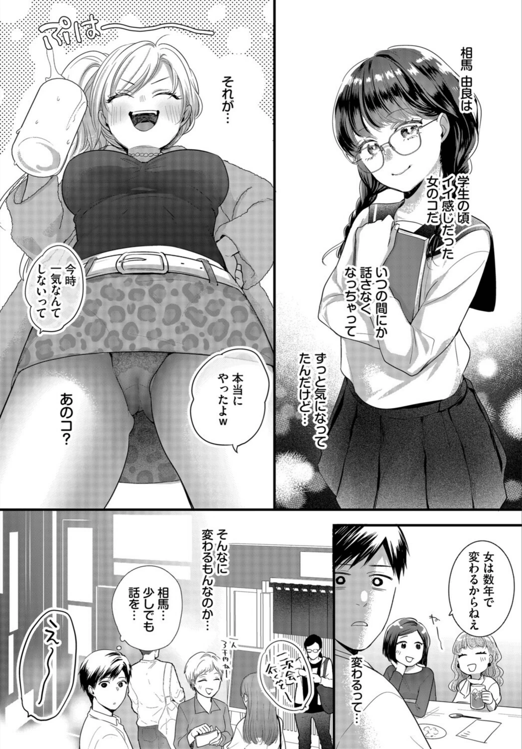 試し読み 2枚目