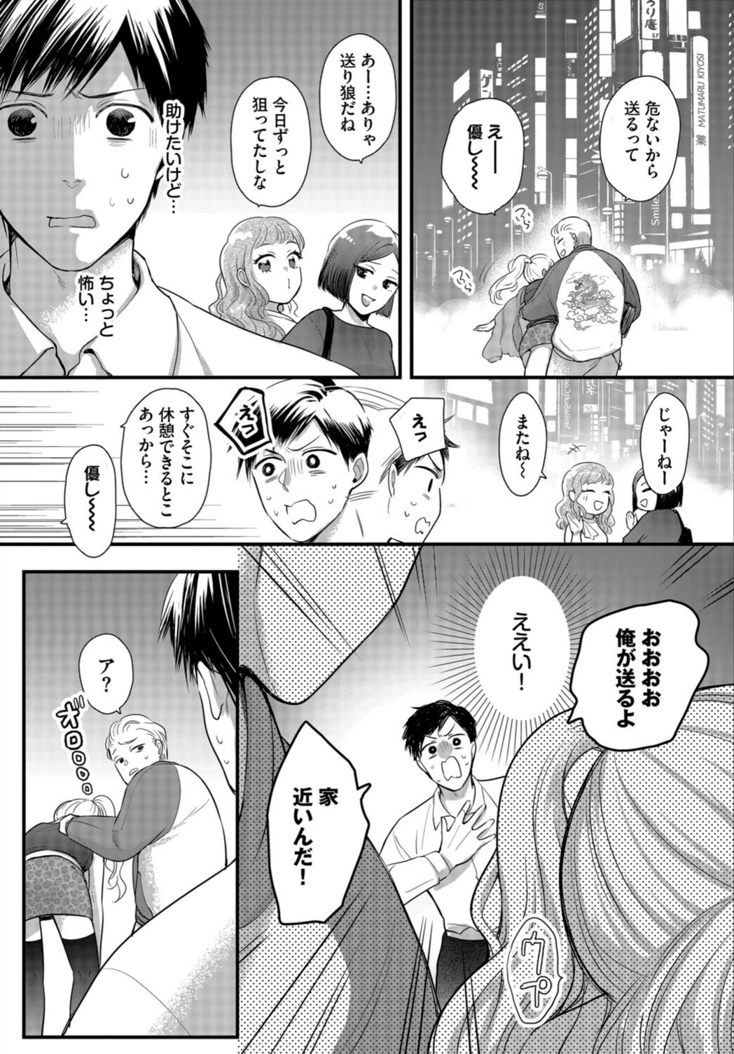 試し読み 3枚目