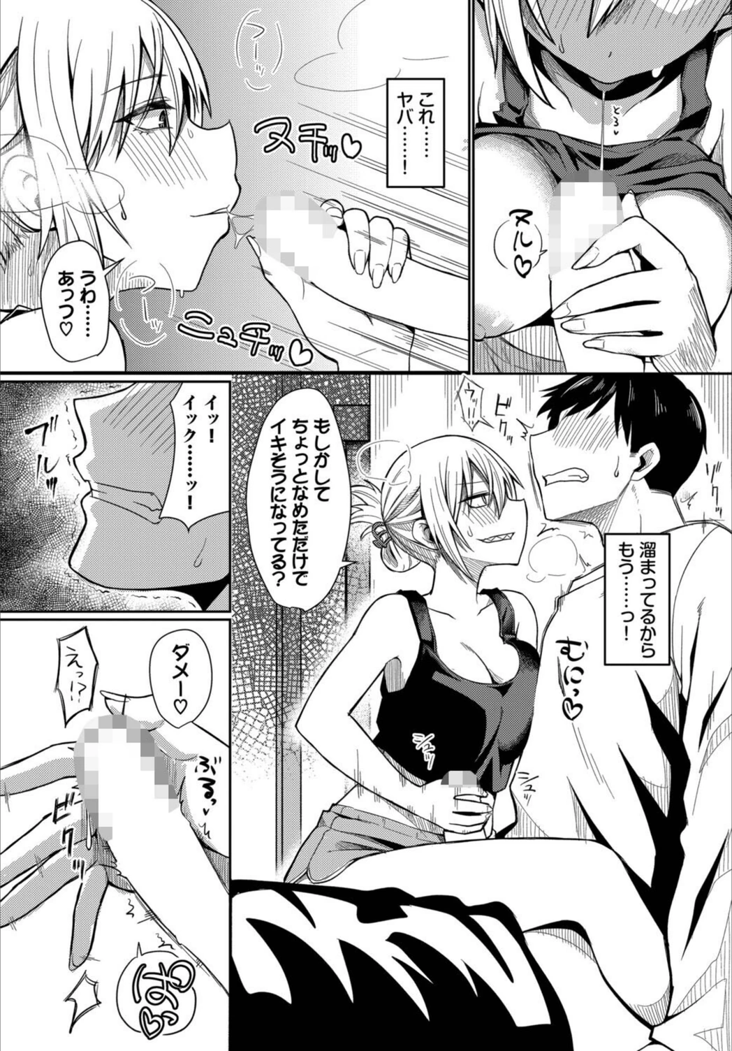 試し読み 8枚目
