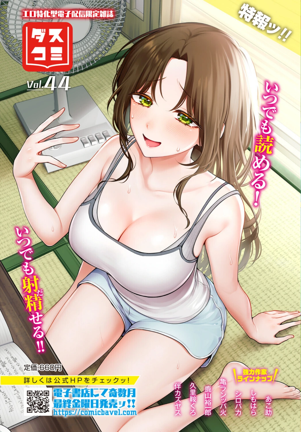試し読み 5枚目