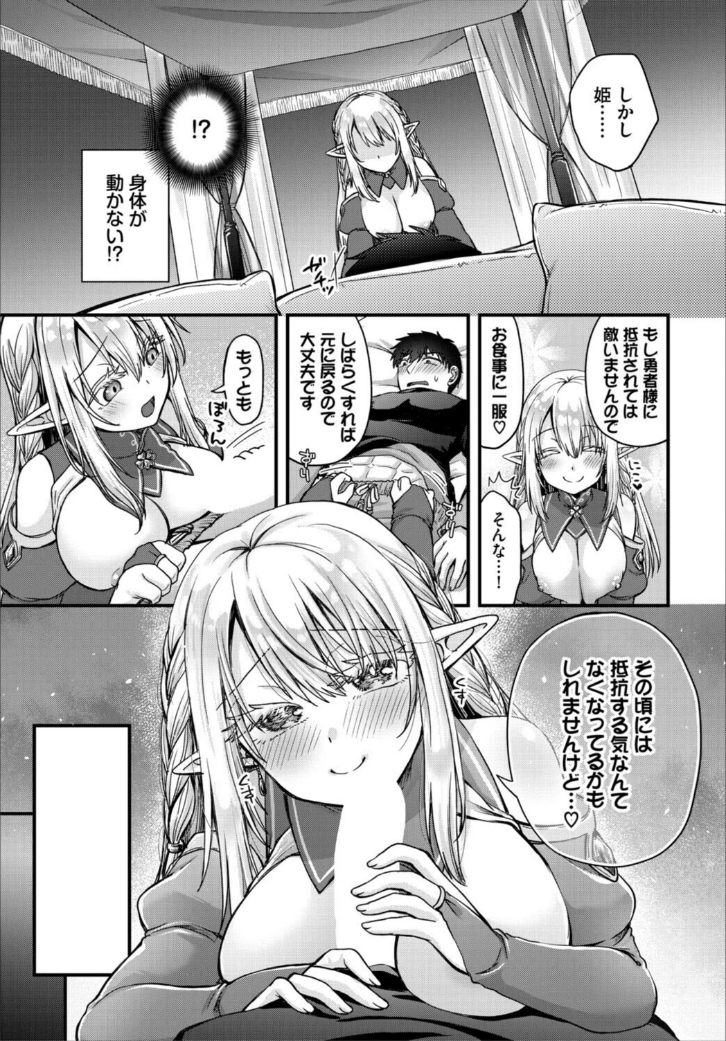 試し読み 5枚目